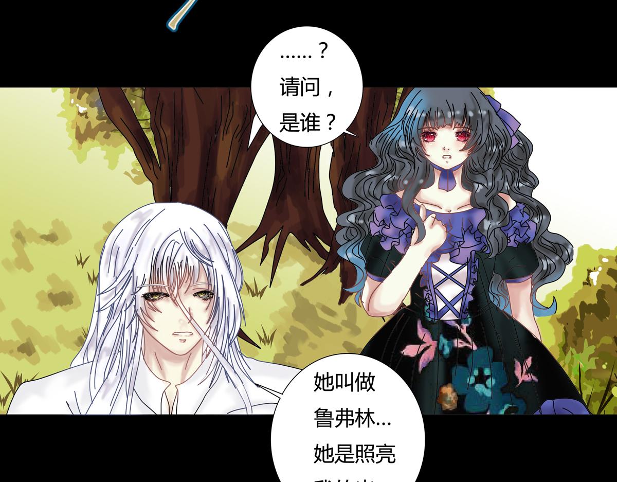 第五章 魔女的终结十四-第69话