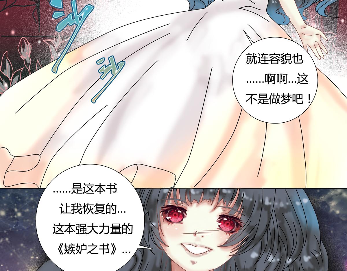 第五章 魔女的终结十四-第69话
