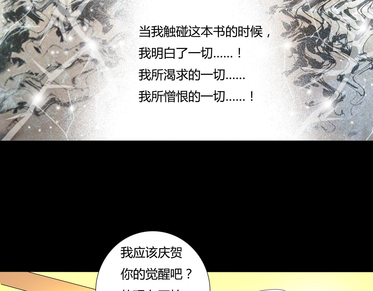 第五章 魔女的终结十四-第69话