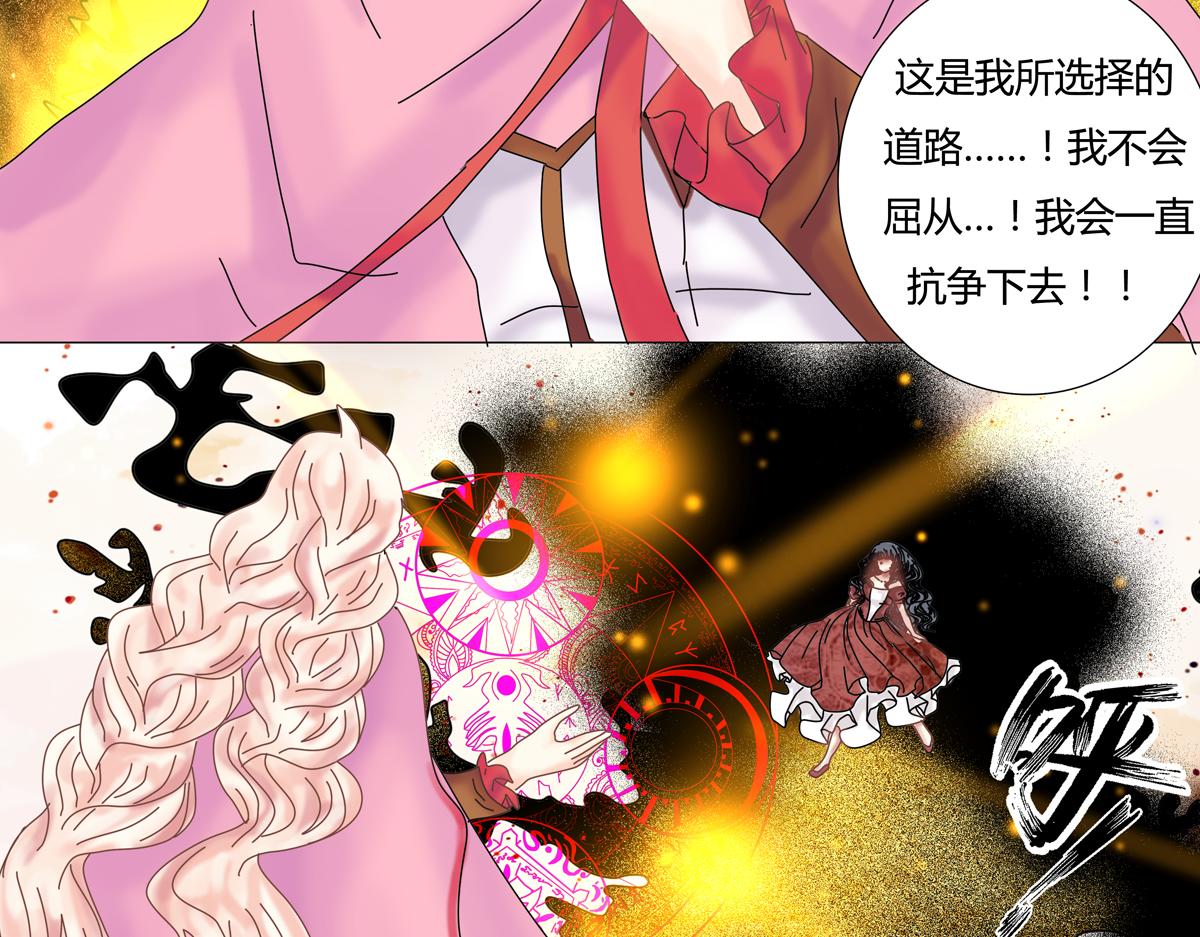 第五章 魔女的终结十六-第71话