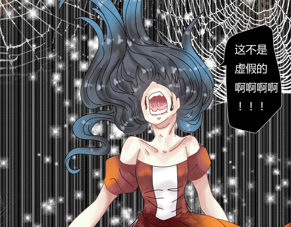 第五章 魔女的终结十六-第71话