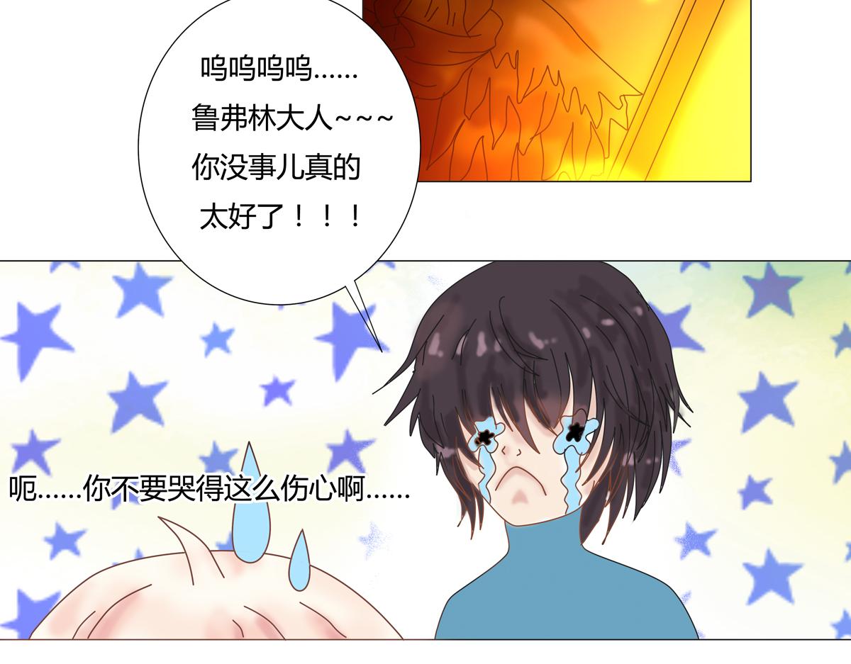 第五章 魔女的终结十八-第73话