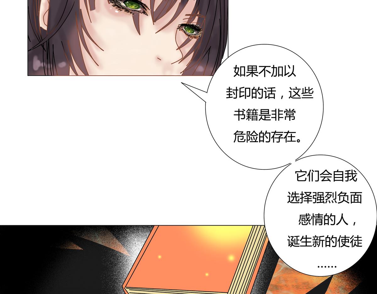 第五章 魔女的终结十八-第73话