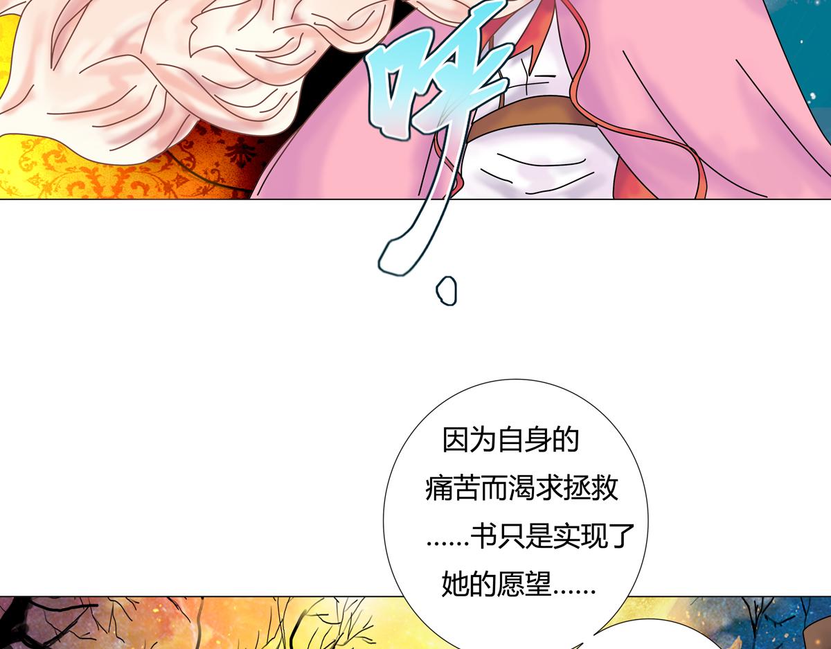 第五章 魔女的终结十八-第73话