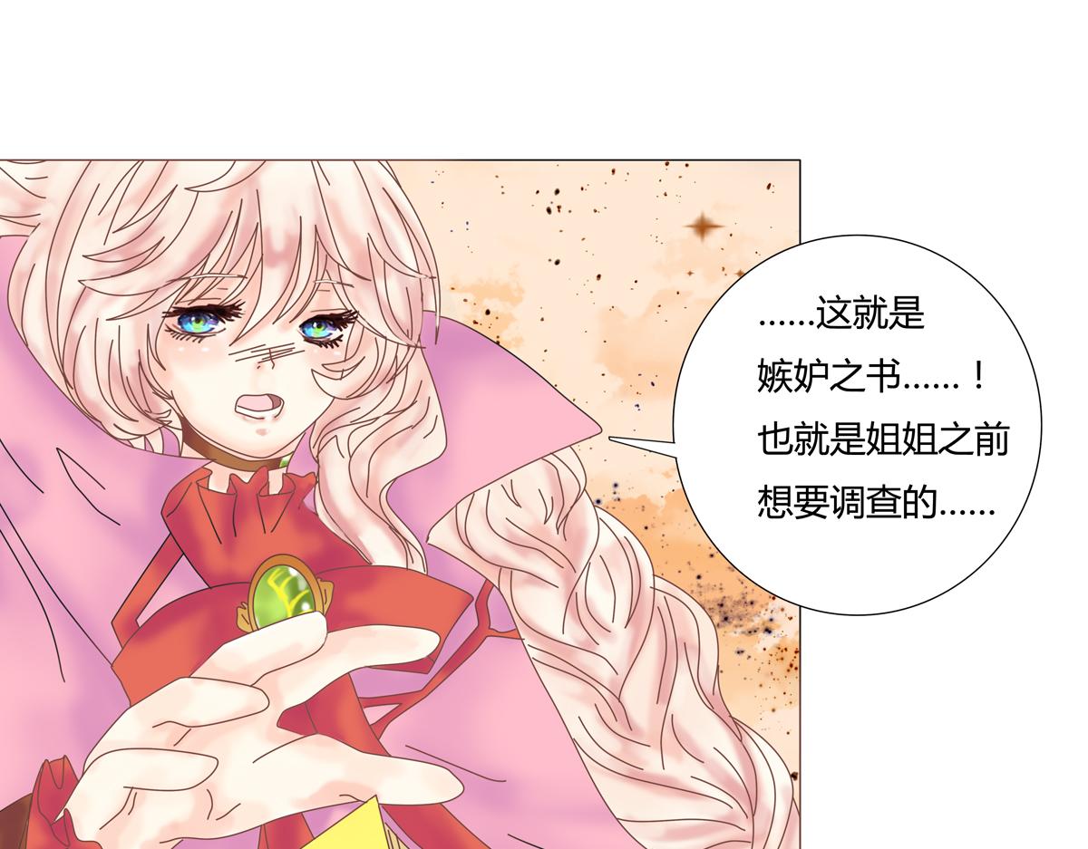 第五章 魔女的终结十八-第73话