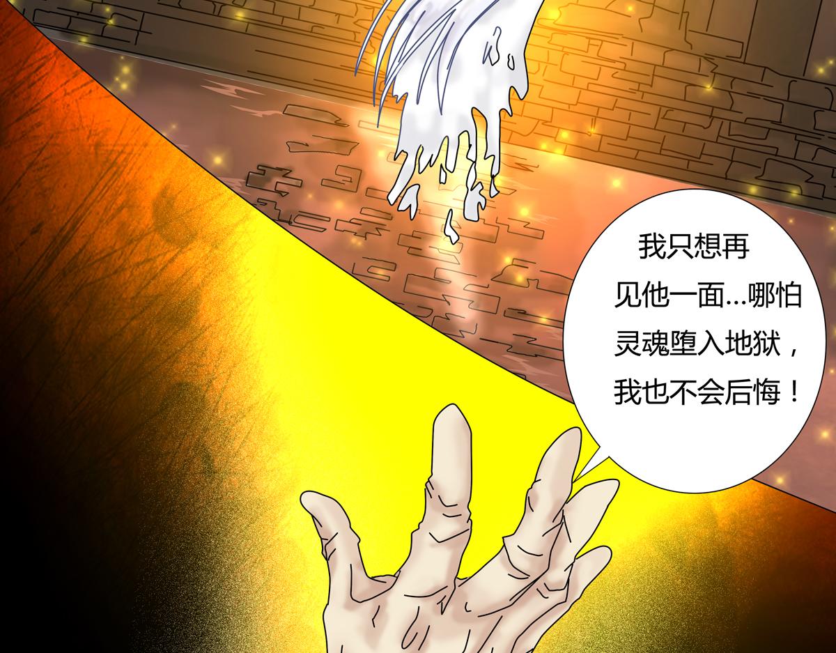 第六章 短暂的归来四-第77话