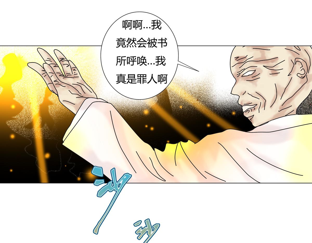 第六章 短暂的归来四-第77话