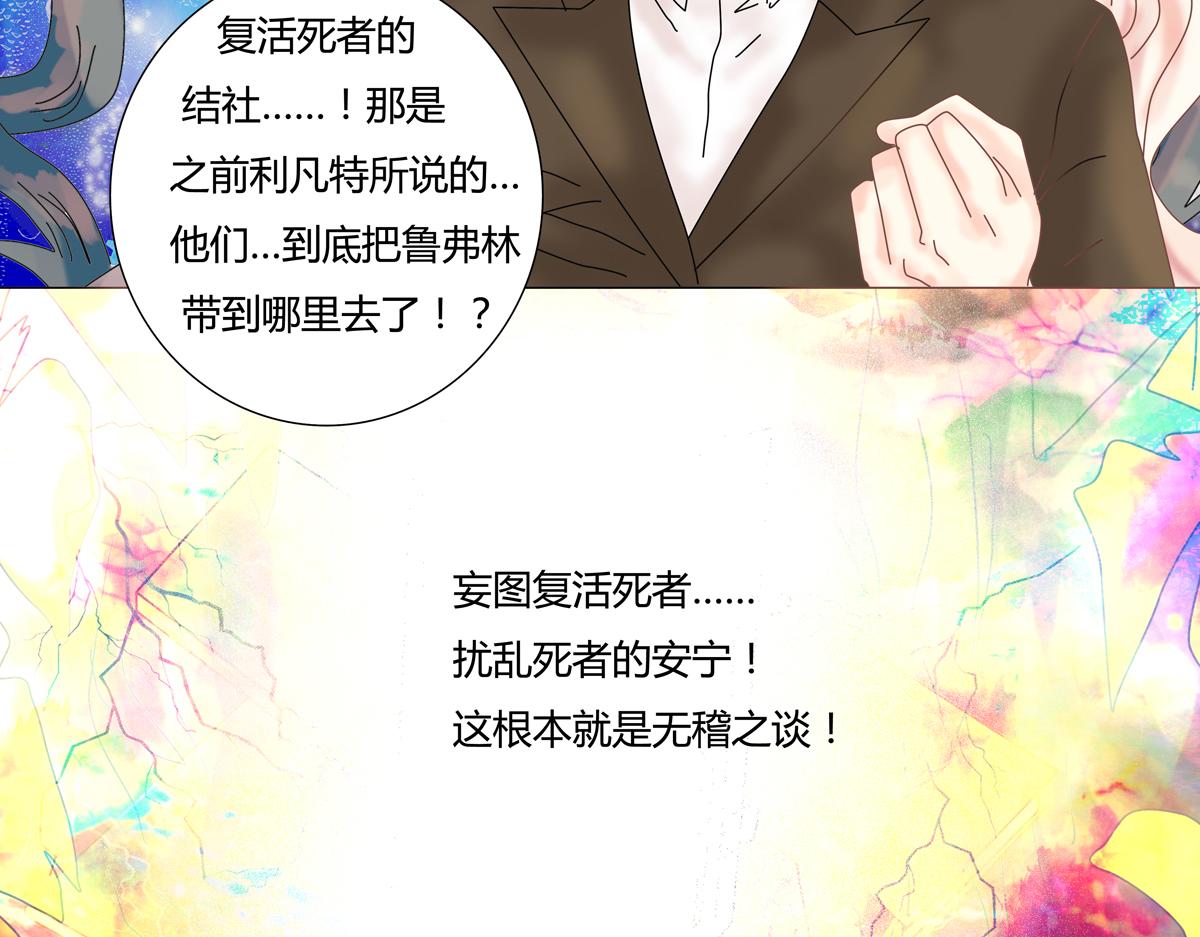 第六章 短暂的归来六-第79话