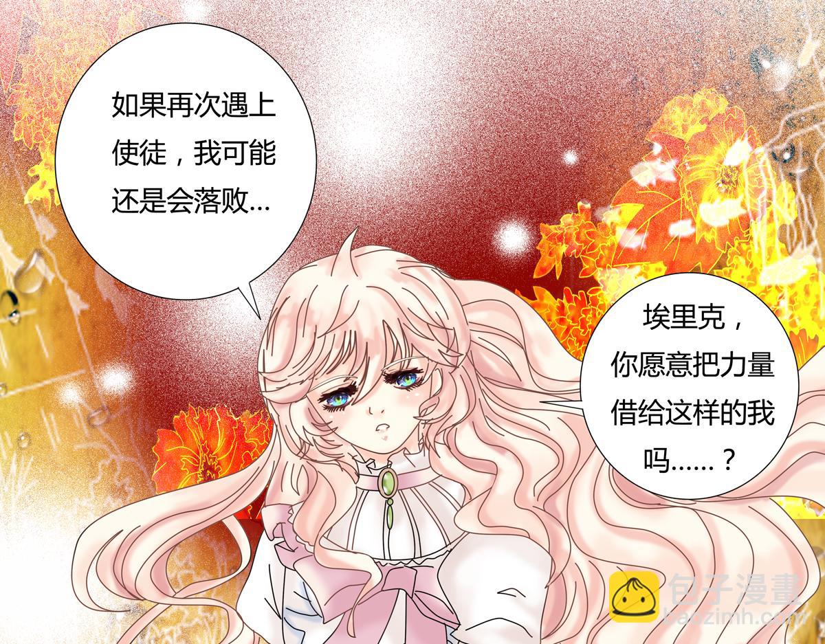 第一章 启程八-第9话