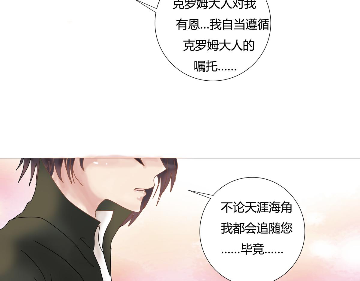 第一章 启程八-第9话