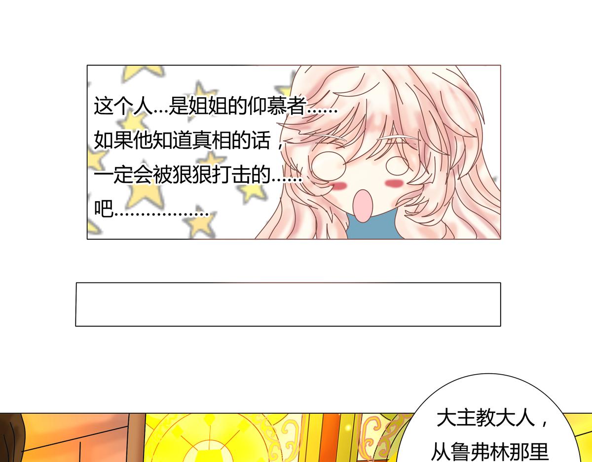 第一章 启程八-第9话