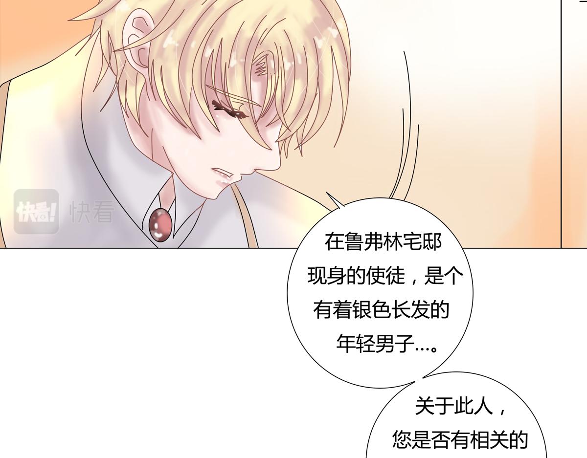 第一章 启程八-第9话