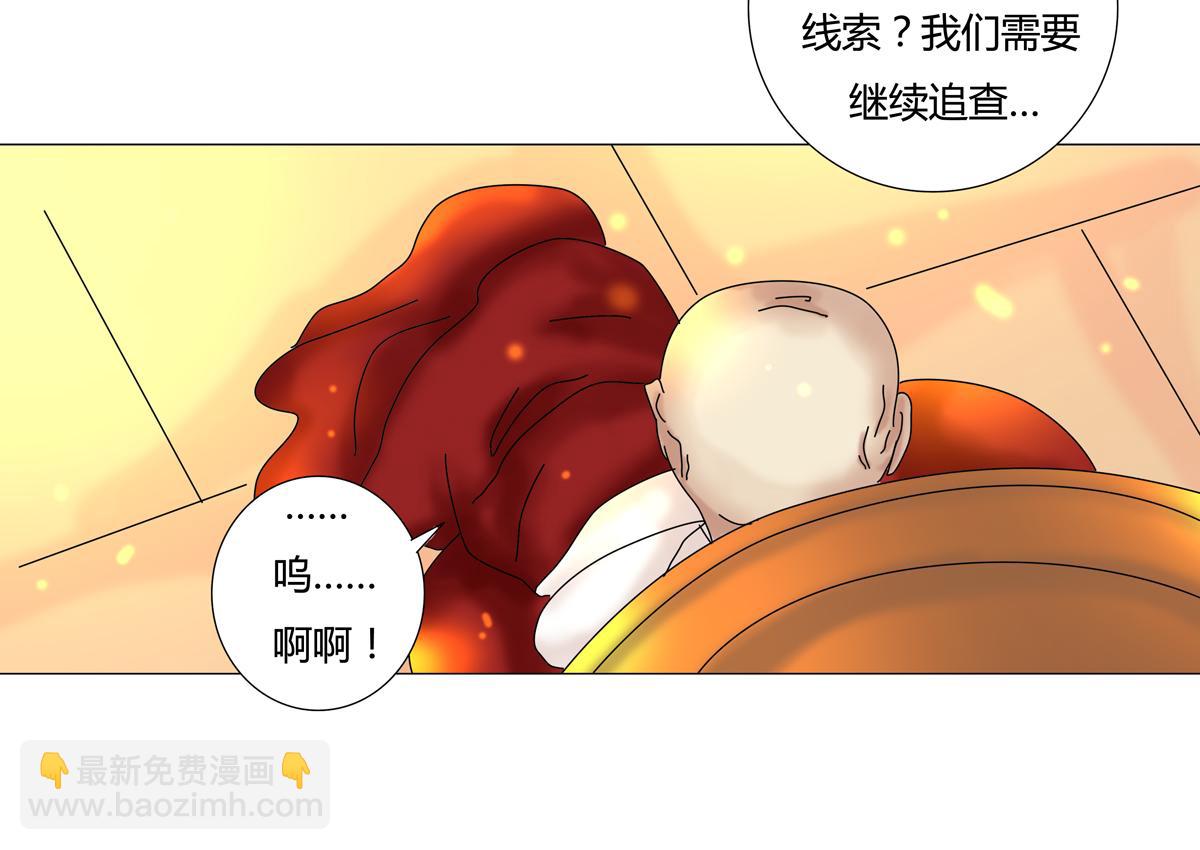 第一章 启程八-第9话