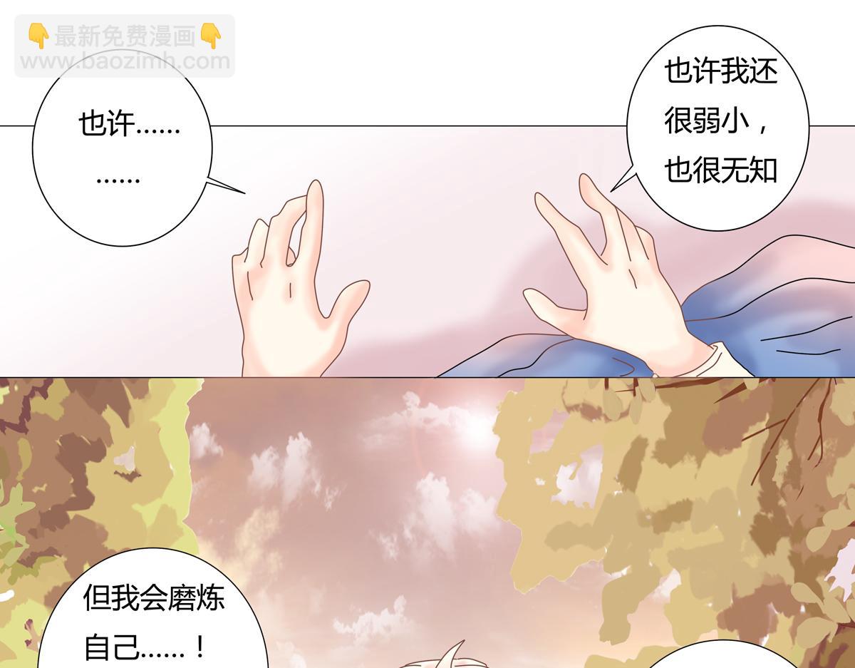 第一章 启程八-第9话