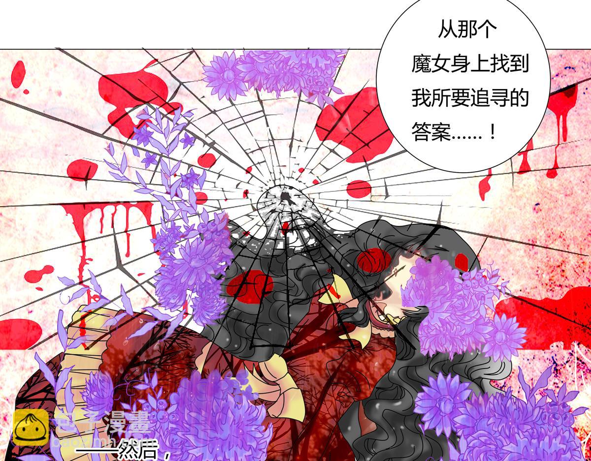 第一章 启程八-第9话