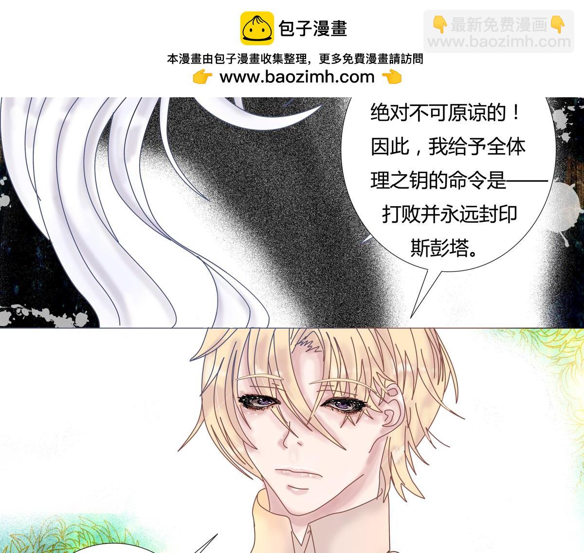 第六章 短暂的归来八-第81话