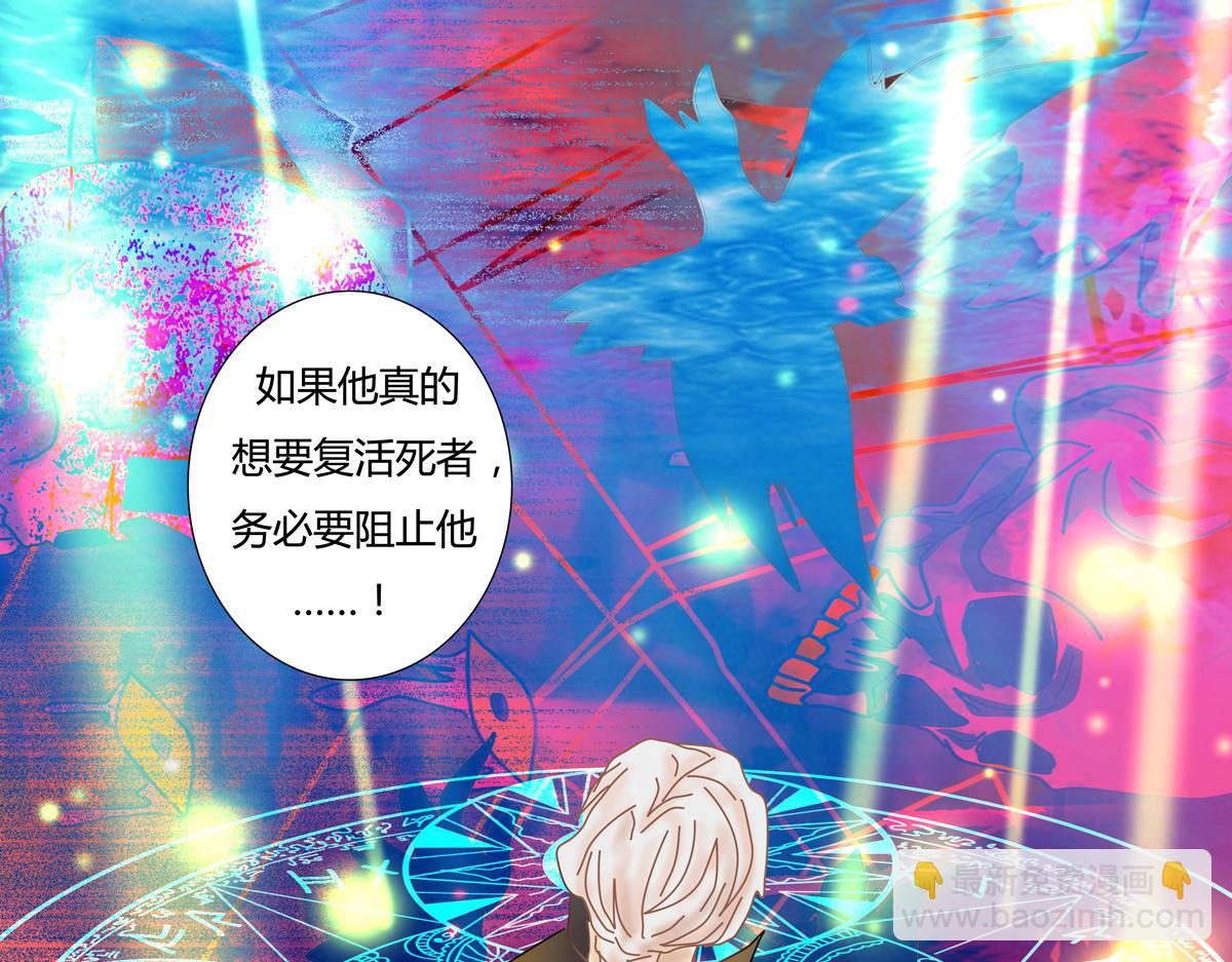 第六章 短暂的归来八-第81话