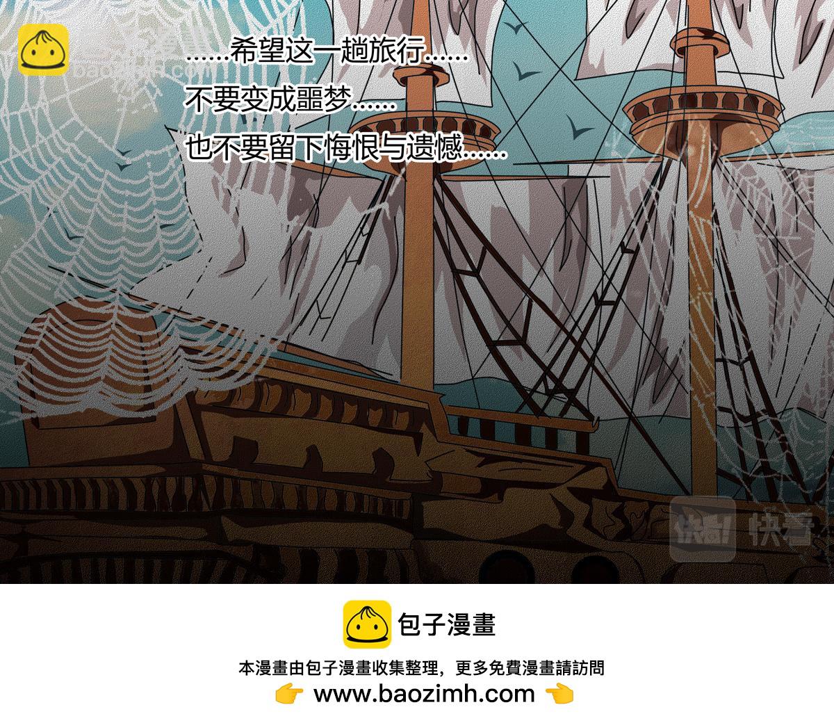 第六章 短暂的归来八-第81话