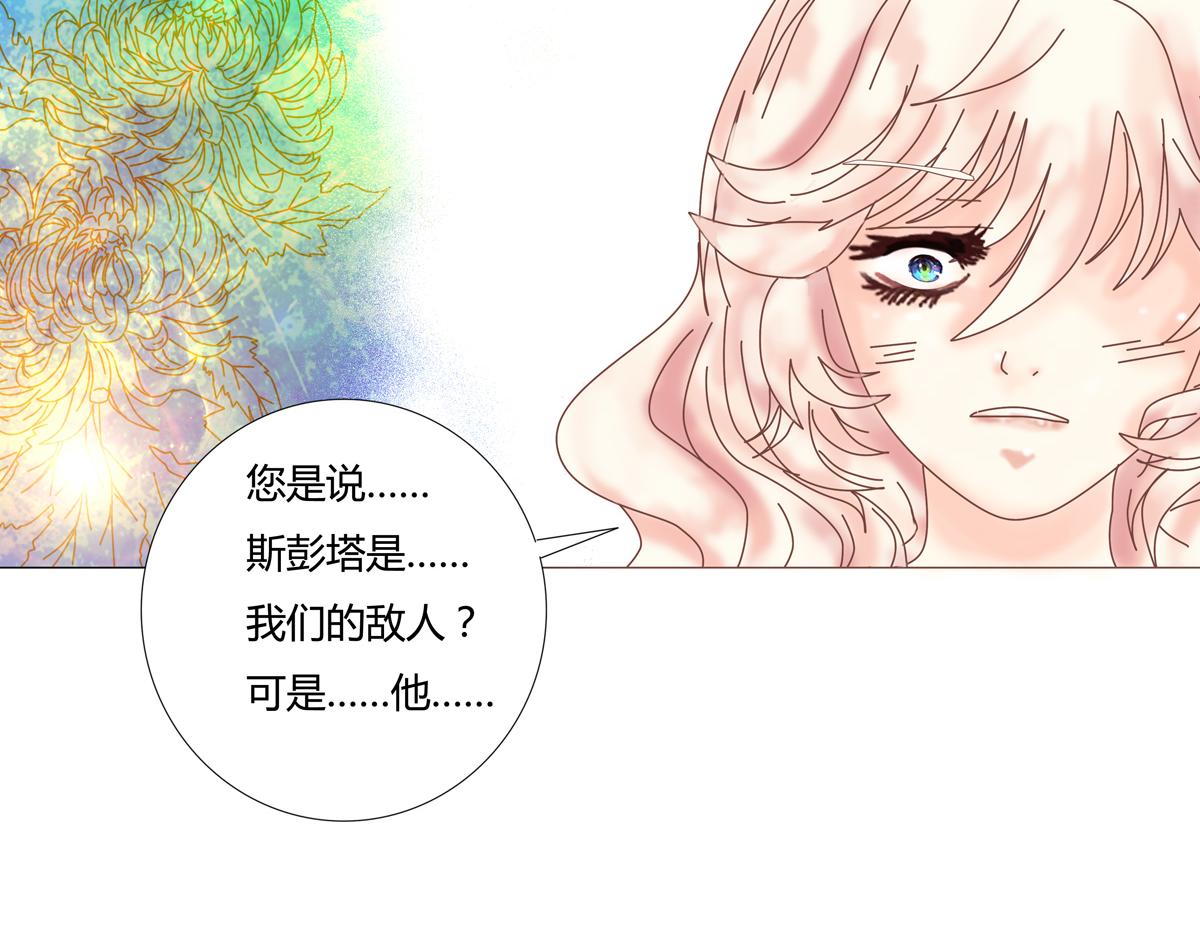 第六章 短暂的归来八-第81话