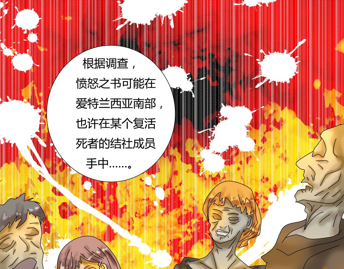 第六章 短暂的归来八-第81话