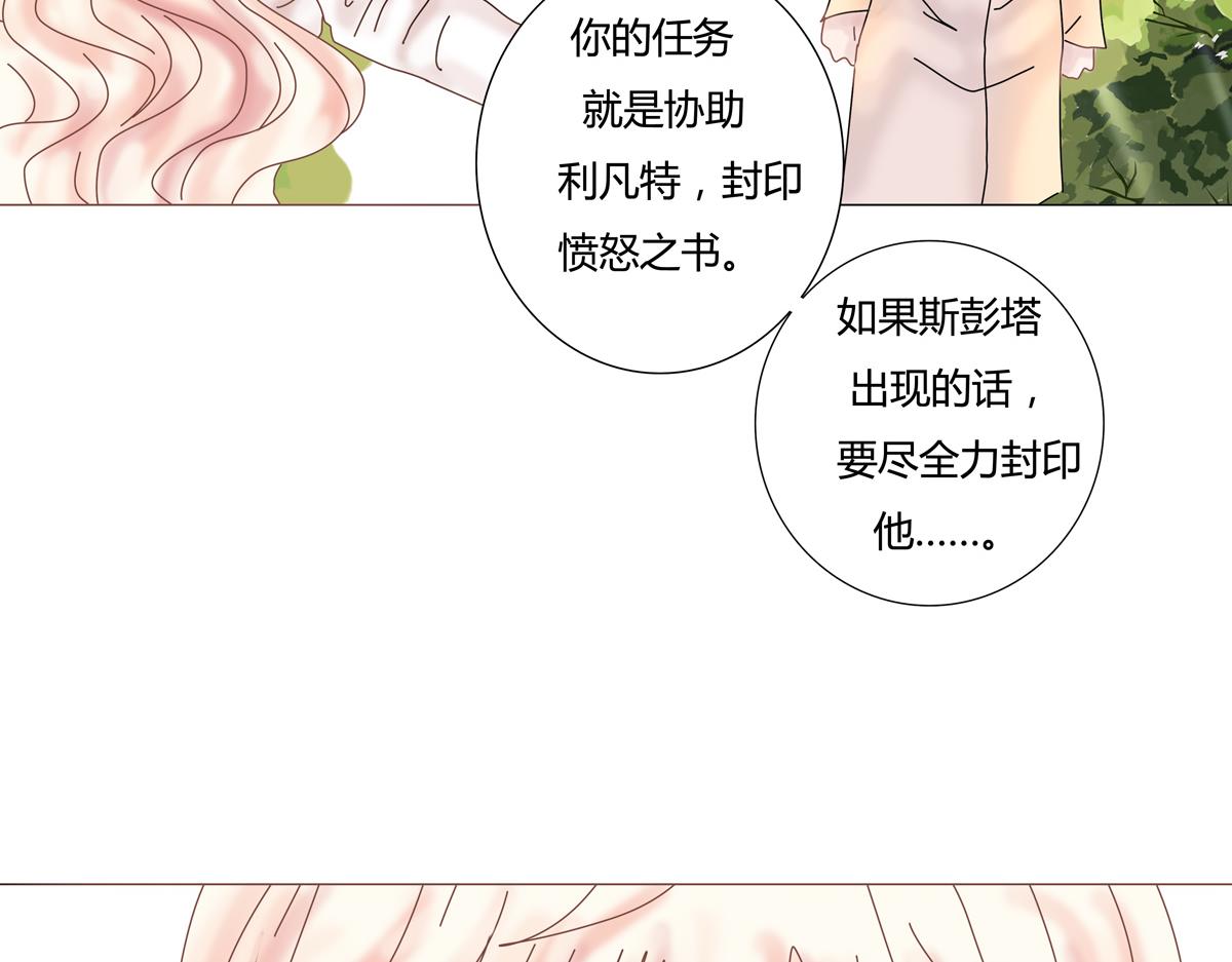 第六章 短暂的归来八-第81话