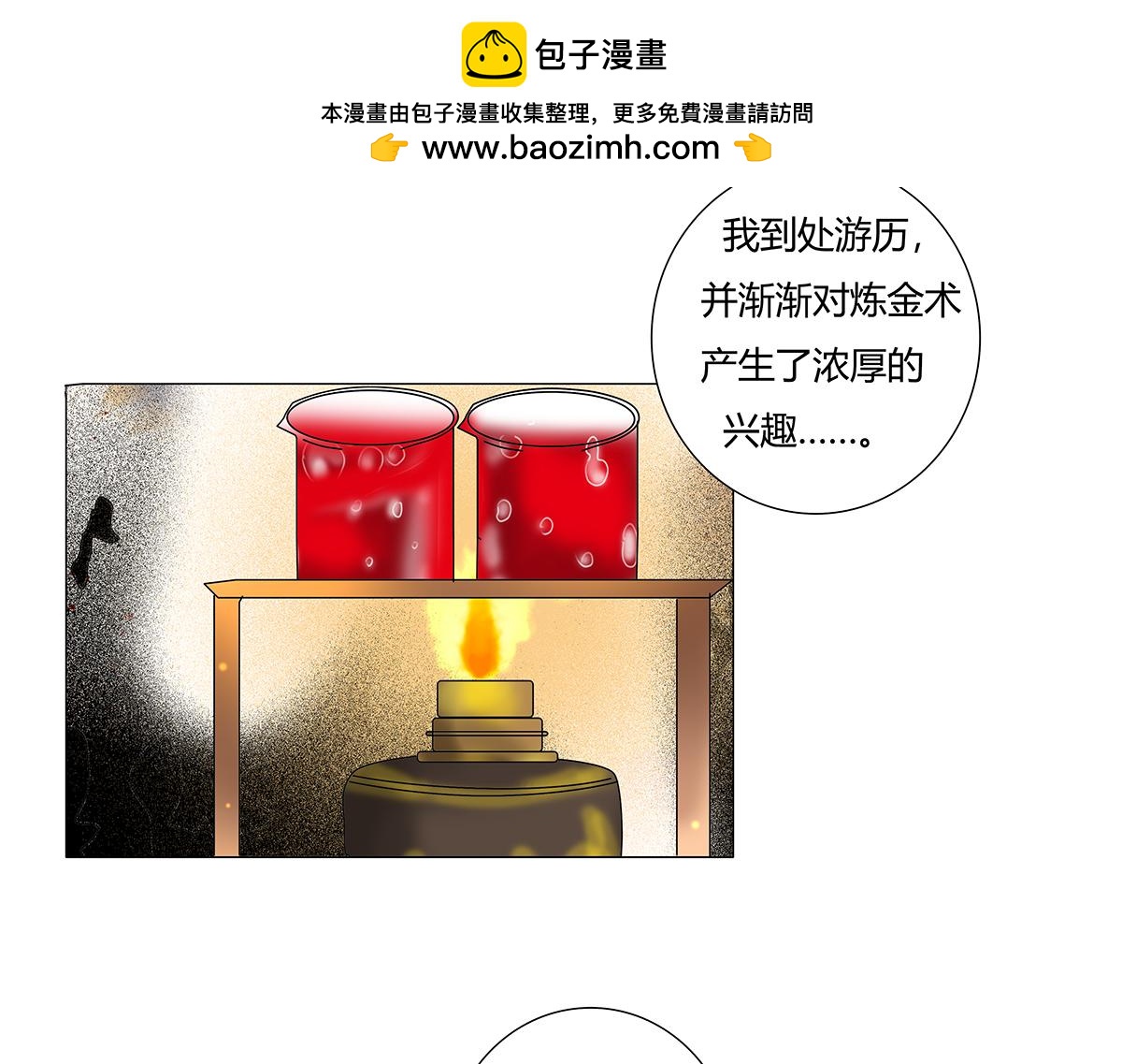 第七章 愤怒的悲叹四-第85话