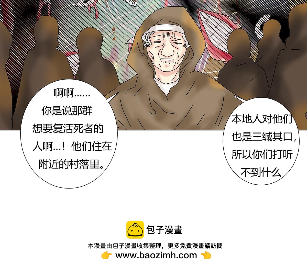 第七章 愤怒的悲叹四-第85话