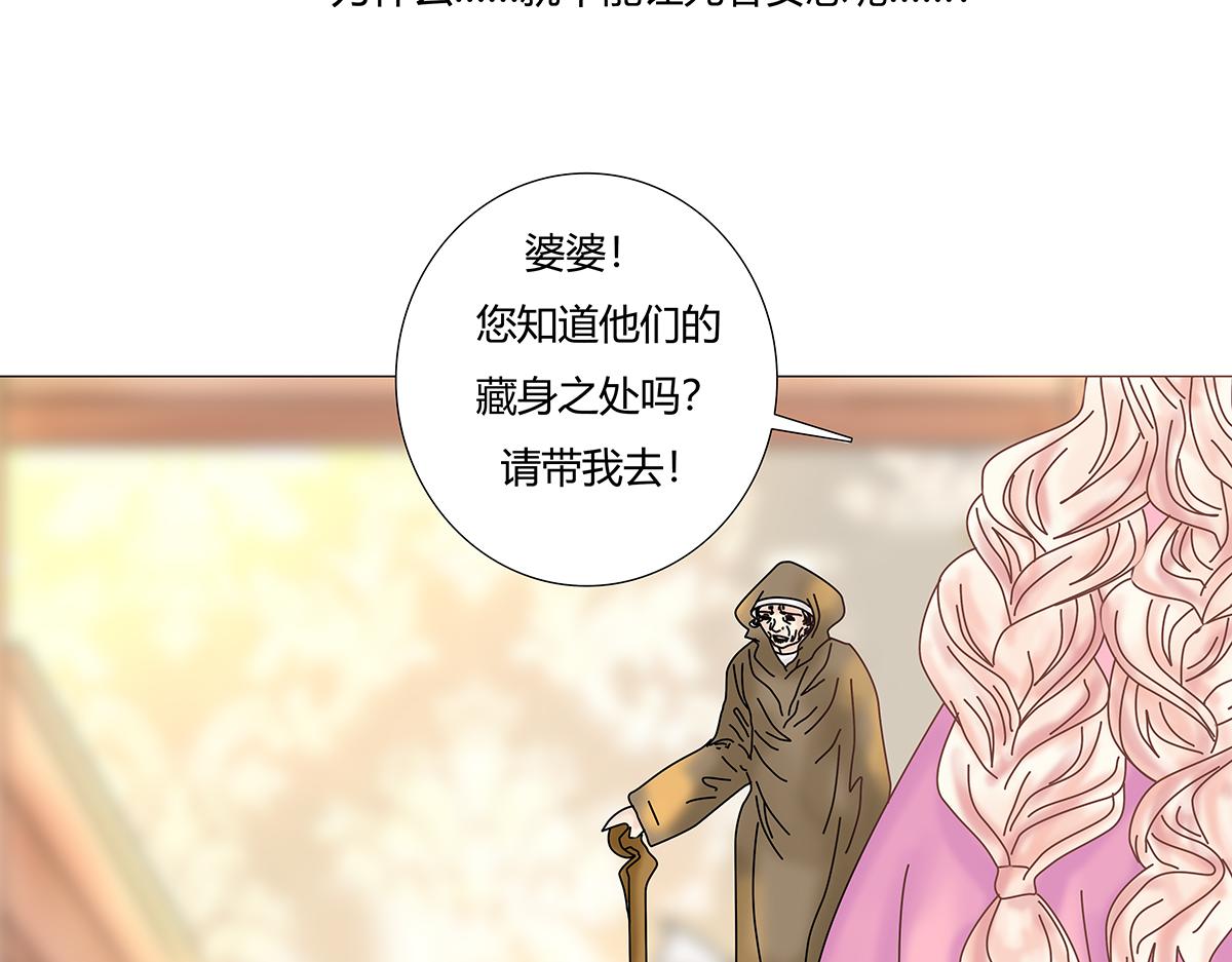第七章 愤怒的悲叹八-第89话