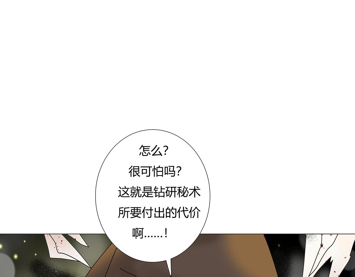 第七章 愤怒的悲叹十-第91话