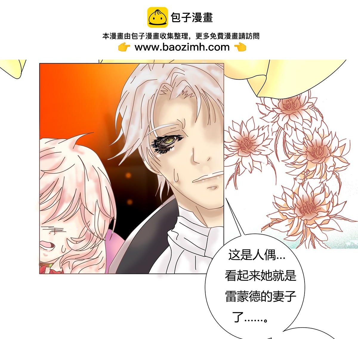 第七章 愤怒的悲叹十四-第95话