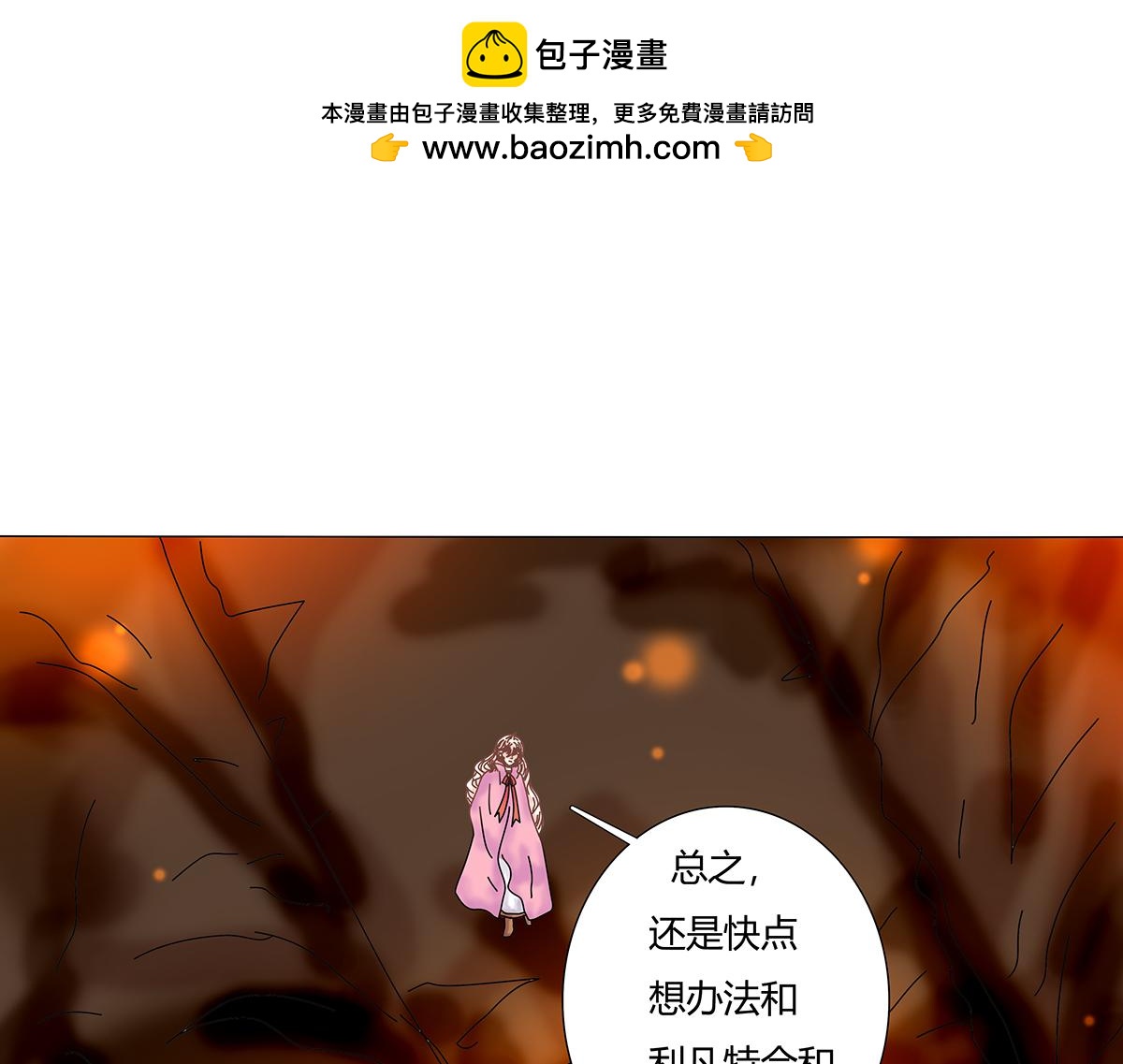 第七章 愤怒的悲叹十六-第97话