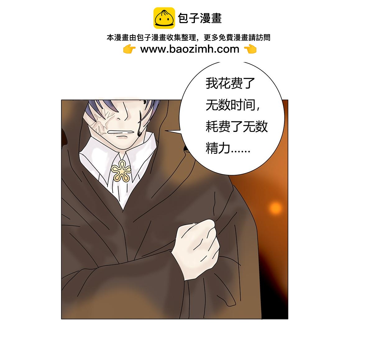 第七章 愤怒的悲叹十八-第99话