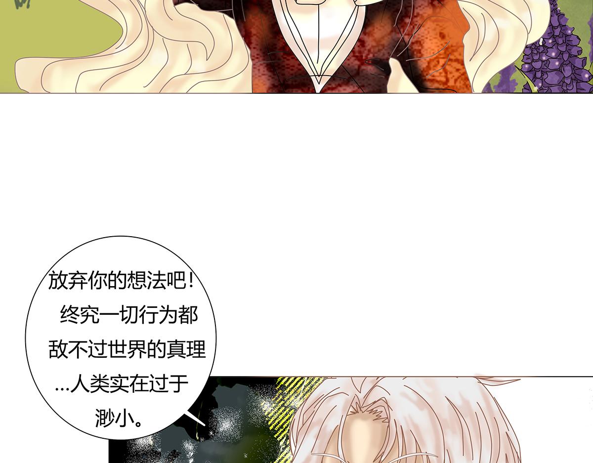 第七章 愤怒的悲叹十八-第99话