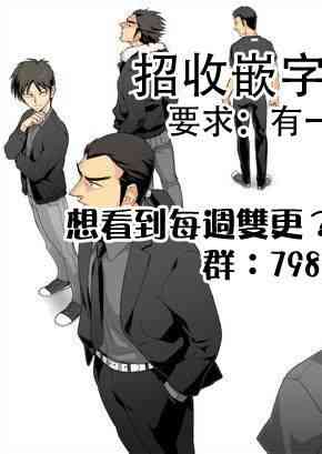 🍼赌博堕天录-和也篇 233话 第22页