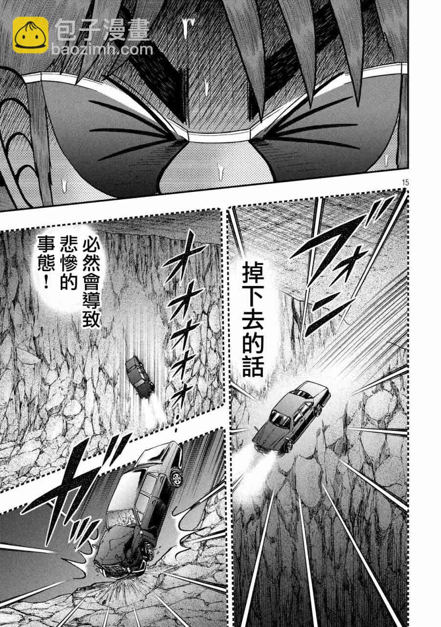 🍼赌博堕天录-和也篇 239话 第14页