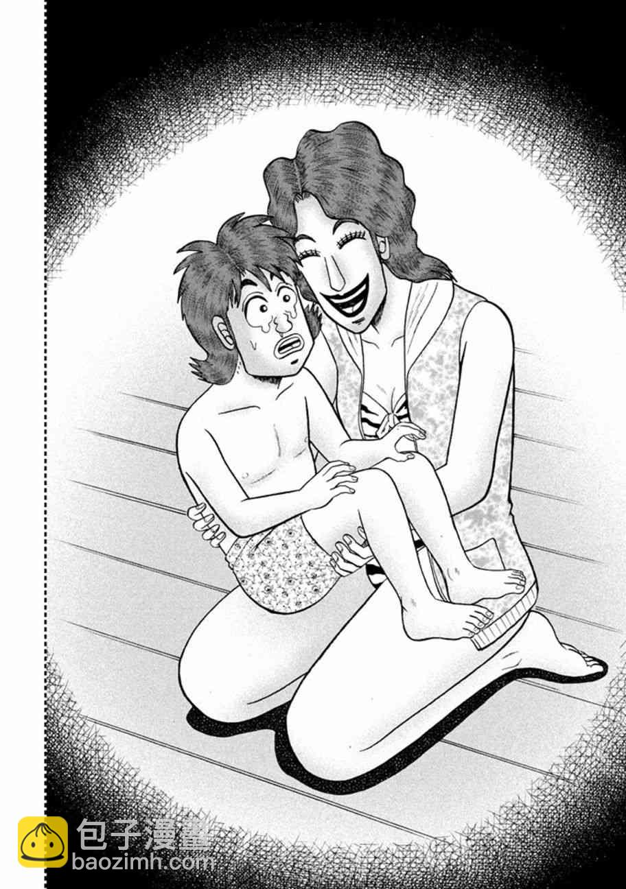 🍼赌博堕天录-和也篇 255话 第8页
