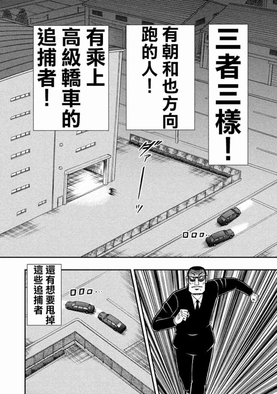 🍼赌博堕天录-和也篇 257话 第19页