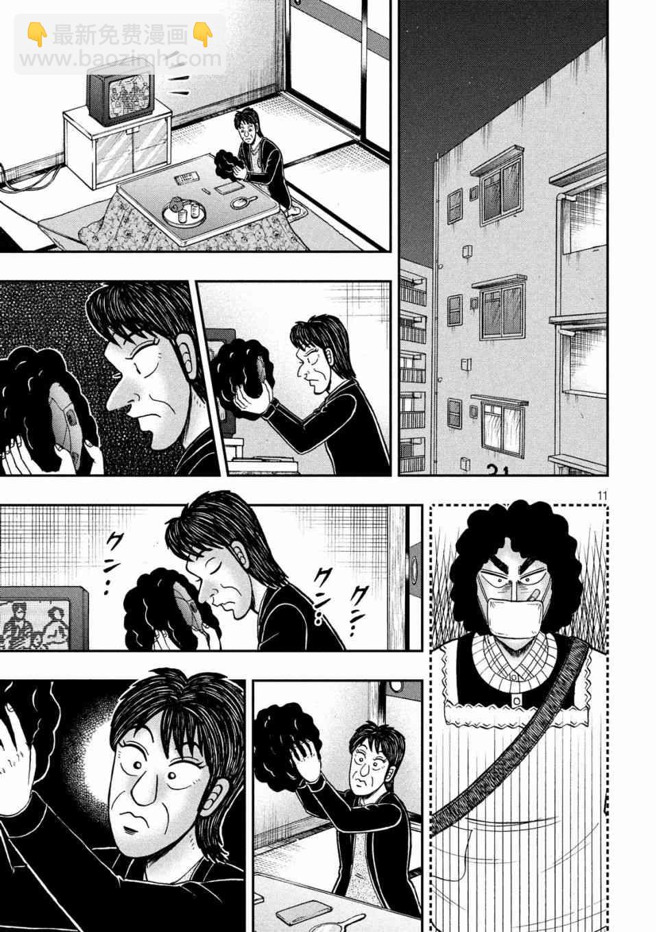 🍼赌博堕天录-和也篇 319话 第11页