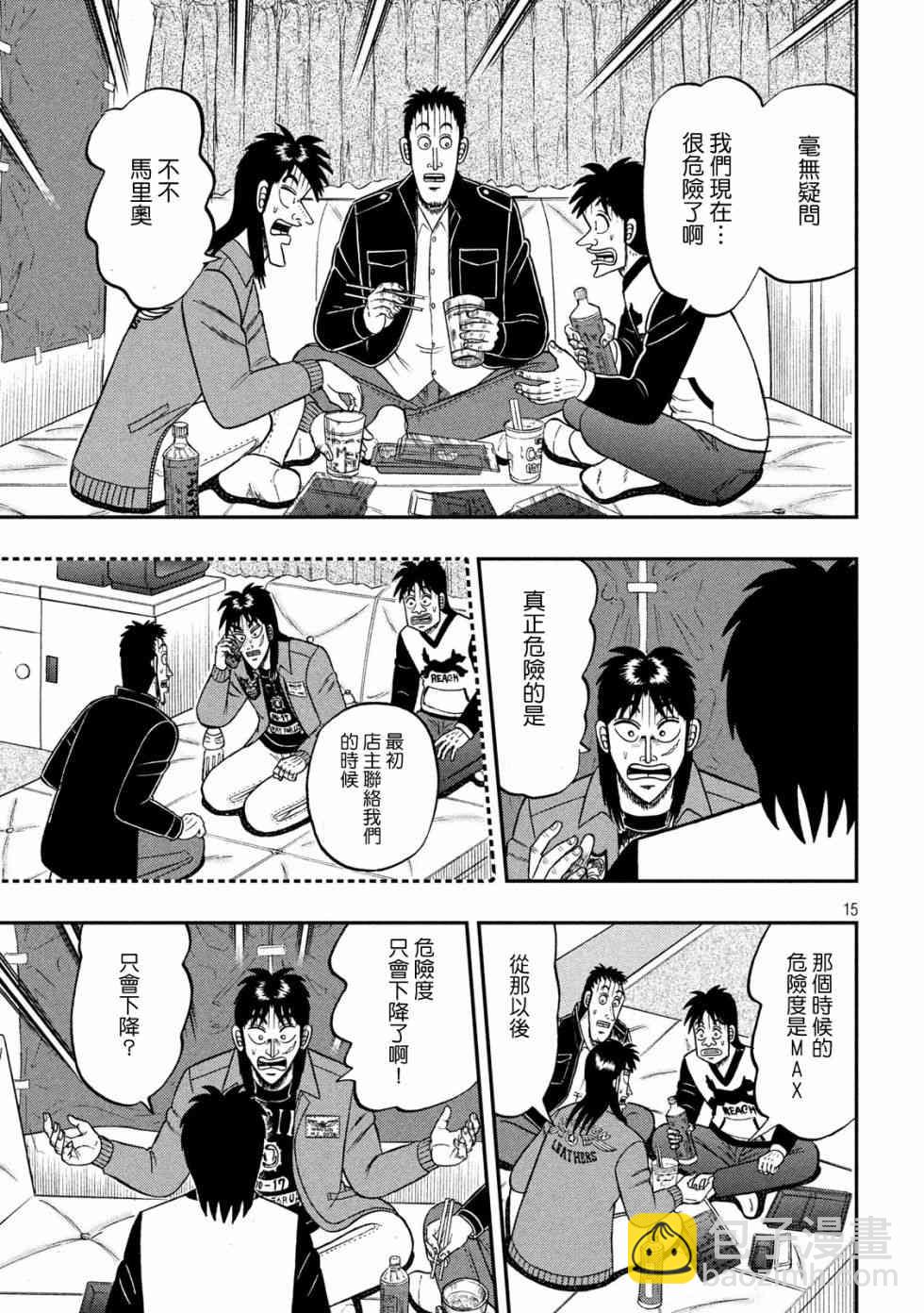 🍼赌博堕天录-和也篇 347话 第15页