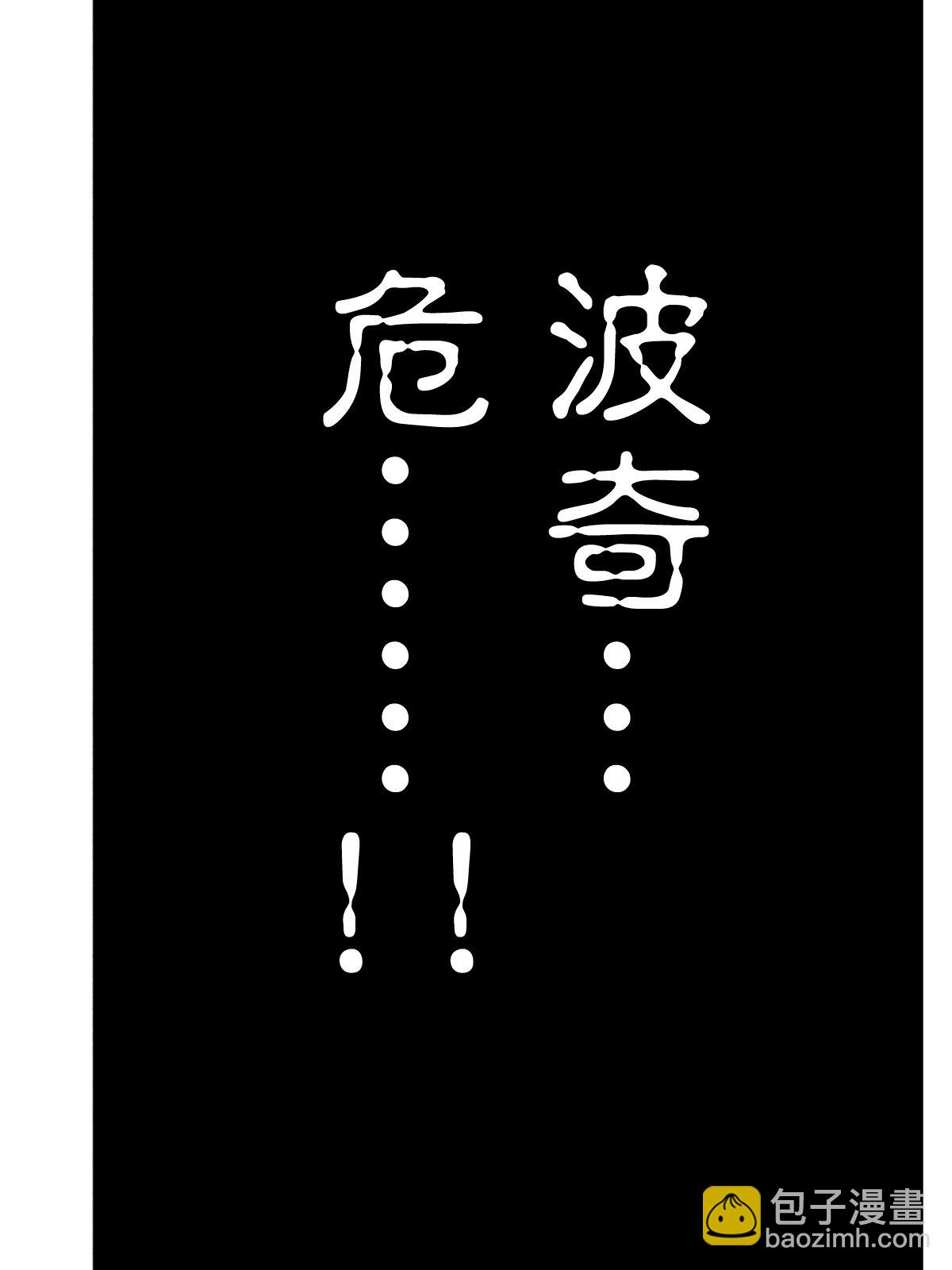 🍼赌博堕天录-和也篇 第375话 第12页