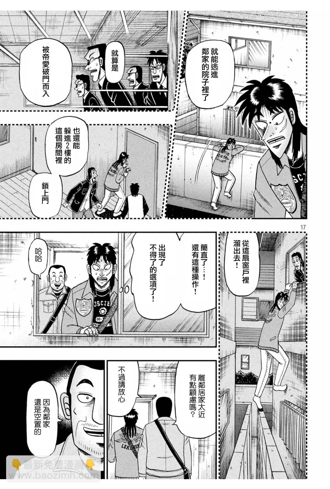 🍼赌博堕天录-和也篇 第379话 第15页