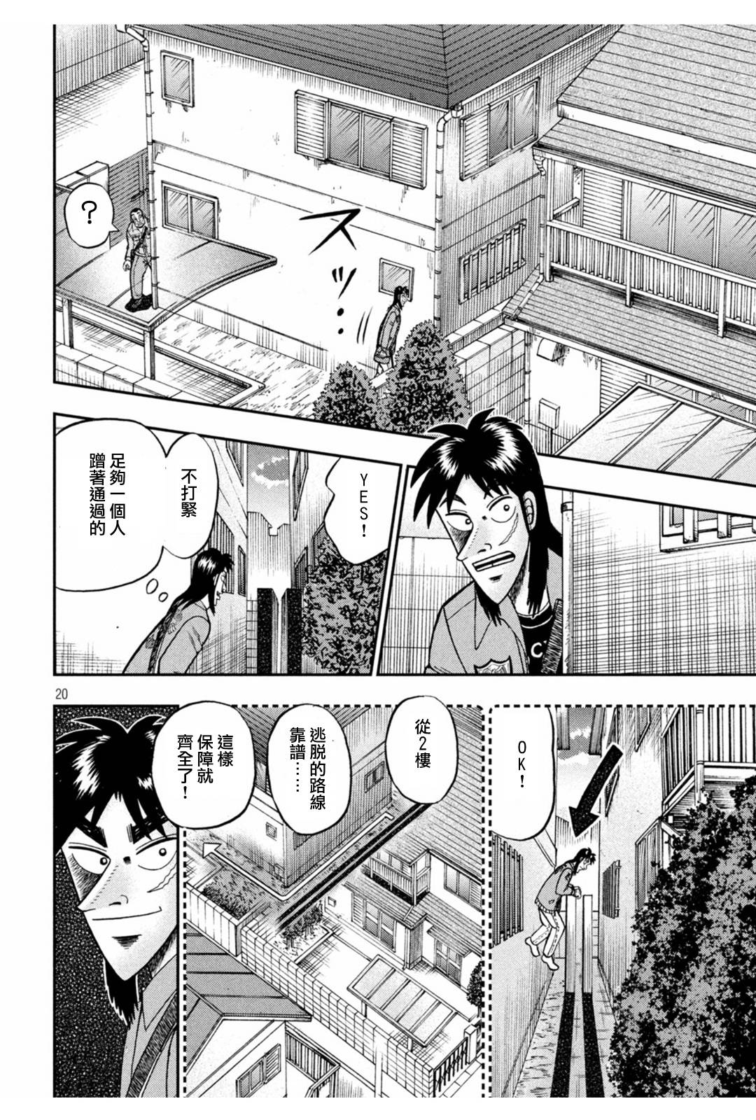 🍼赌博堕天录-和也篇 第379话 第18页
