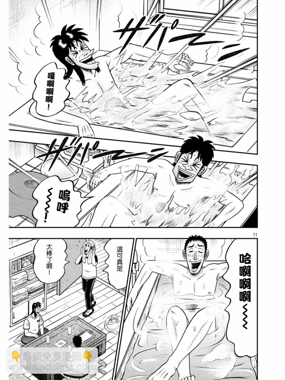 🍼赌博堕天录-和也篇 第394话 第11页