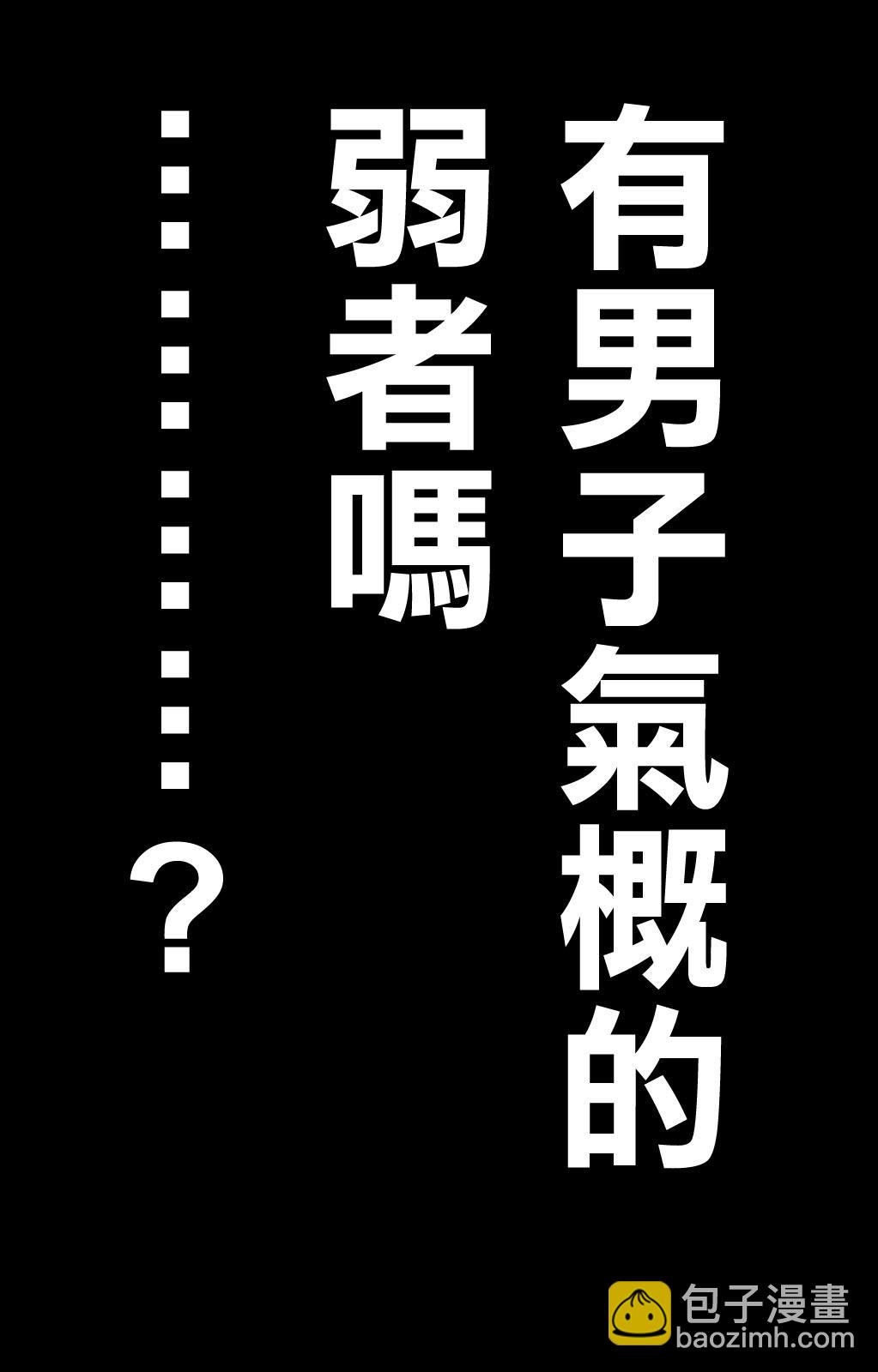 🍼赌博堕天录-和也篇 89话 第17页