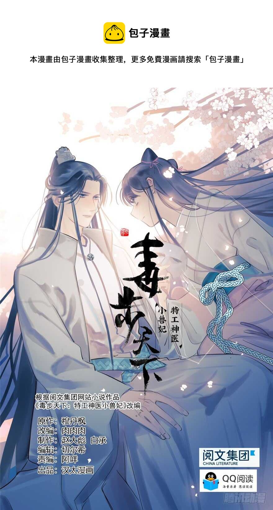 第101话(1/3)-第101话