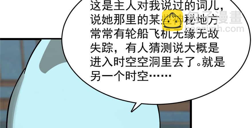 第109话(1/3)-第109话