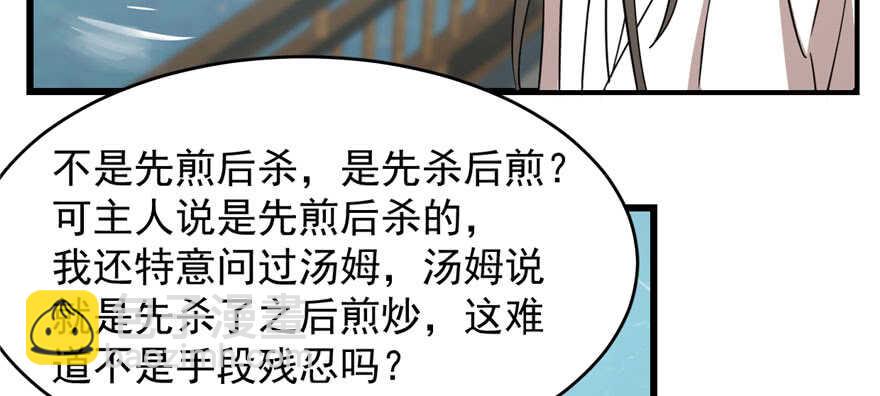 第109话(1/3)-第109话