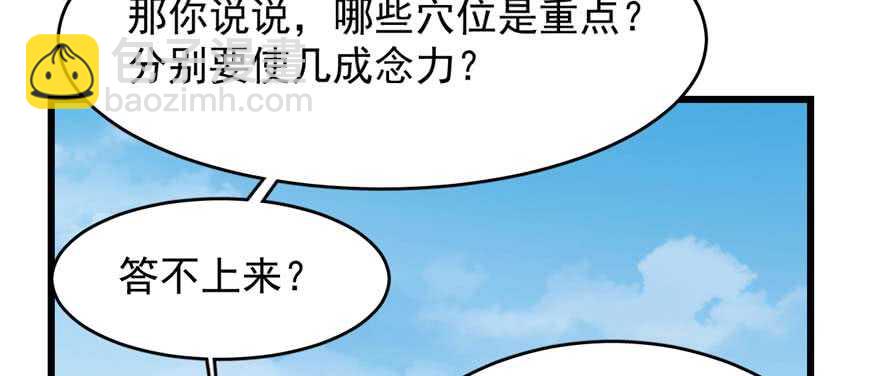 第121话(1/3)-第121话