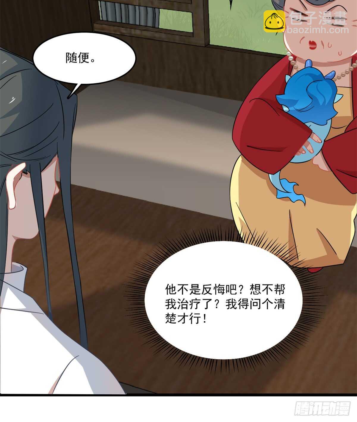 第123话-第123话