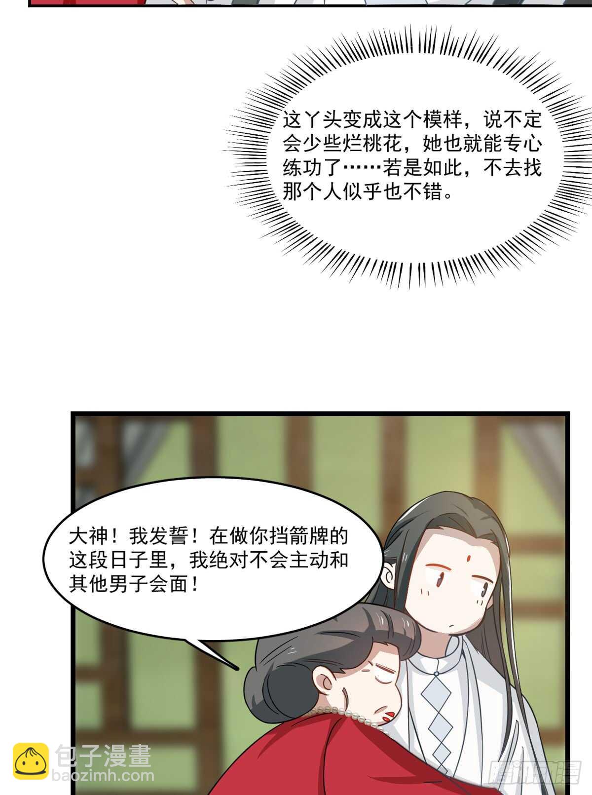 第123话-第123话